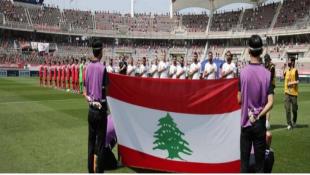 مبروك : منتخب لبنان يتأهل إلى كأس آسيا