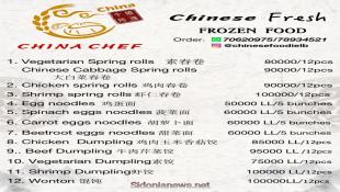 ORDER NOW  -  نؤمن المأكولات الصينية في بيروت وباقي المناطق ... CHINA  CHEFF ...Chinese Fresh  ..FROZEN FOOD