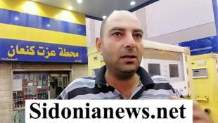 بالفيديو والصور:  السيد عماد عزت كنعان يعلن عن تنظيم ناجح جديد في محطته بصيدا  ويحافظ على تفوقه في تنظيم تعبئة البنزين حيث عجز الكثيرون