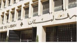 السحوبات: مصرف لبنان "يكسر" بالـ 151 و"يجبر" بالـ 158!