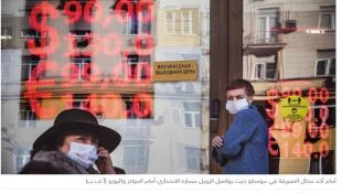 "روبلة" ودائع اللبنانيين في روسيا: كلما زادت الفوائد زادت المخاطر!