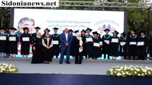 بالصور : برعاية السيدة بهية الحريري  مدرسة الحاج بهاء الدين الحريري   تحتفل بتخريج  دفعة الأمل