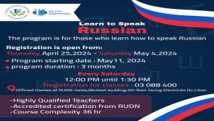 Now In Saida-Rudn University : Learn to Speak Russian الآن في صيدا تعلم المحادثة باللغة الروسية - تسجل الآن المدة محدودة