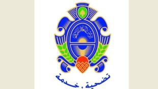 الامن العام يحدد ضوابط الإستحصال او إبدال جواز سفر لبناني بيومتري