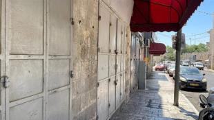 الإضراب الشامل عم محافظات فلسطين تنديدا بالعدوان الاسرائيلي المتواصل