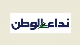 نداء الوطن: جنرال أميركي دائم في لبنان لإنهاء بؤرة التهديد الإقليمي ؟ |  ح زب  الله   يبلغ الجيش انسحابه من جنوب الليطاني  | القمة اللبنانية - الإماراتية ؟ | جنبلاط وأحداث سوريا؟