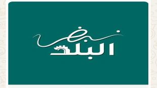 لائحة نبض البلد برئاسة المهندس محمد دندشلي  لخوض إنتخابات بلدية صيدا  تطلق بطاقة تعريف أولى   بعنوان :  من نحن؟
