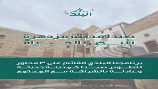 بالصور: لائحة نبض البلد لإنتخابات بلدية صيدا برئاسة المهندس محمد دندشلي: برنامجنا البلدي 3 محاور أساسيّة نحو صيدا مدينة مزدهرة  حديثة  وتنبض بالحياة