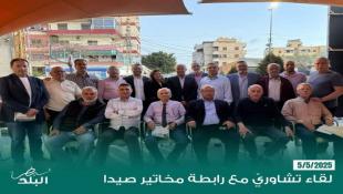 رئيس لائحة نبض البلد لإنتخابات بلدية صيدا  المهندس محمد دندشلي في لقاء تشاوري مع  رابطة مخاتير صيدا