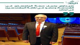 محمد المجذوب مرشّح للانتخابات البلدية في صيدا على لائحة نبض البلد