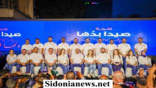 بالصور والأسماء : لائحة صيدا بدها ونحنا قدها إحتفلت  بإطلاقها في مهرجان شعبي حاشد : عمر مرجان: هذه  اللائحة مدعومة من أبناء صيدا