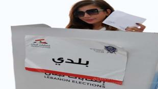اختبار البلديات: امتحانٌ للأرضية الحزبية تمهيداً للنيابية