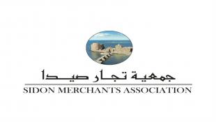 جمعية تجار صيدا وضواحيها هنأت بالأضحى وأعلنت تمديد فتح الأسواق ليلاً بدءاً من السبت وحتى عشية العيد