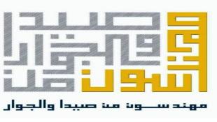 مهندسون من صيدا والجوار يشكرون أهالي صيدا على مشاركتهم في الانتخابات ودعمهم للائحة نبض البلد