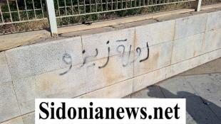 بالفيديو والصور: أصبح الأمر مقززا في دولة زيزو والبلدية في صيدا مطالبة بفرض غرامات رادعة : يستمتعون بجمالية ممشى مدينة الحريري الرياضية  ثم يتركون فضلات طعامهم