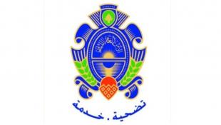 بيان للأمن العام يتعلق بالسماح بمغادرة العرب والأجانب المنتهية صلاحية إقامتهم عبر المطار