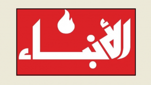 الأنباء: مفاجآت الرئيس الأميركي ترامب تتوالى بعد الرد الإيراني بقصف قواعد أميركية في قطر والعراق  :  الحرب إنتهت ؟