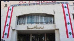 إعلان من بلدية صيدا الى المواطنين الكرام: جلسة عامة حول المشروع النموذجي للحلول القائمة على الطبيعة (نهر الأولي -صيدا)