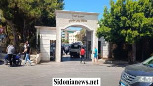 بالصور : اضراب رابطة الادارة العامة لم يلقى التزاماً موحداً في الادارات العاملة في سرايا صيدا