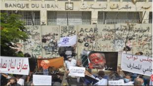 ملفُ احتيال مصرفيّ آخر أمام القضاء.. الاستيلاء على ملايين الدولارات؟