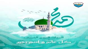 مجلس بلدية صيدا برئاسة المهندس مصطفى حجازي هنأ بحلول ذكرى المولد النبوي الشريف