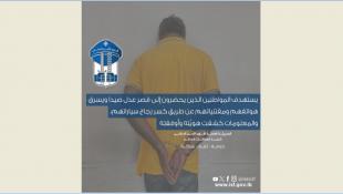 قوى الأمن الداخلي : توقيف سارق يستهدف الحاضرين إلى قصر عدل صيدا ويسرق هواتفهم ومقتنياتهم من سياراتهم