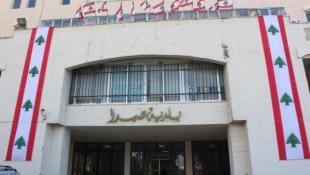 مجلس بلدية صيدا برئاسة المهندس مصطفى حجازي يستنكرحملات الإساءة  لصيدا وقياداتها الوطنية