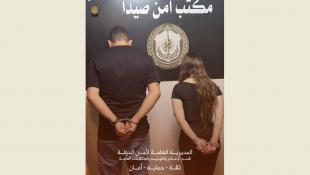 أمن الدولة يوقف مواطنين متورطين في تزوير معاملات عقارية في صيدا
