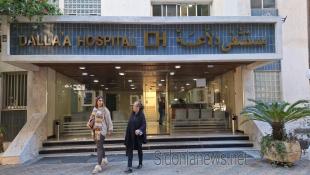 مستشفى دلاعة - صيدا تطلق حملة فحوصات مجانية وإرشادات طبية وصيدلانية وغذائية نهار الأحد 21-12-2025: تشمل السكري والكولسيترول والدهنيات