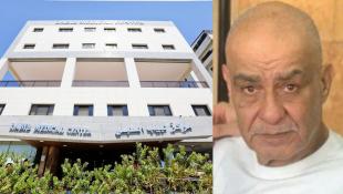 إدارة وأطباء وموظفو مركز لبيب الطبي في صيدا ينعون "الموظف المثالي" المرحوم حسان حبلي