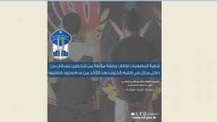 قوى الأمن الداخلي : توقيف عصابة سرقة من داخل منازل في إقليم الخرّوب