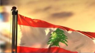 الملف الإيراني يفرض إيقاعه: لبنان في فترة "سماح" موقّتة