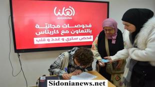 بالصور : يوم صحي لـ" كاريتاس" في جمعية " أهلنا " حول مرض السكري تضمن فحوصاً وأدوية مجانية وتوعية على أهمية الكشف المبكر