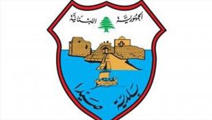 بيان هام : بلدية صيدا تنفي نفيا قاطعا ما يتم تداوله عن تطويق مبنى البلدية