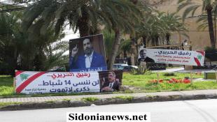 بالصور : مدينة رفيق الحريري تستعد ليوم الوفاء لذكراه : باق في وجدان صيدا وقلوب أبنائها