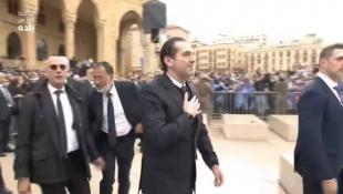 بالصور: الرئيس سعد الحريري يحيي الحشود في  ساحة الشهداء ويلقي كلمته في ذكرى ٢١عاما على اغتيال والده الرئيس الشهيد رفيق الحريري