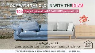 لأن البيت الحلو بيستاهل لمسة جديدة  ABZ  BAHSOUN  تعلن عن إفتتاح بازار التجديد   إبتداء من شهر شباط وخلال شهر رمضان المبارك  وخصومات حتى 70%