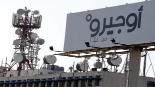 موظفو أوجيرو: الثلثاء 24 الحالي يوم الغضب والرفض