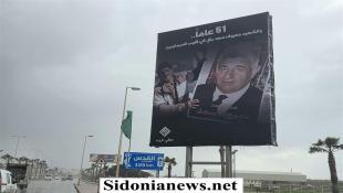 بالصور: معطي غروب ترفع لوحات في صيدا وضواحيها في الذكرى الـ 51 لإستشهاد المناضل معروف سعد