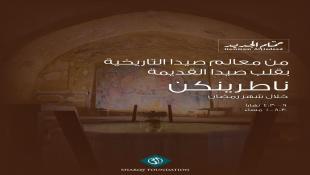 بالصور: مؤسسة شرقي - صيدا تعلن عن مواعيد وتفاصيل نشاطات فعاليات شهر رمضان المبارك-27 شباط - آذار 2026 (الحمام الجديد ) : أهلا وسهلا ..رمضان كريم