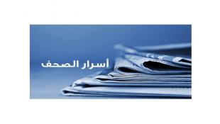 أسرار الصحف الصادرة في بيروت صباح اليوم السبت السابع من آذار 2026