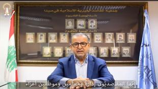 بمناسبة عيد المعلم : رئيس جمعية المقاصد الخيرية الإسلامية في صيدا السيد محمد فايز البزري يوجه كلمة إلى معلمي ومعلمات مدارس المقاصد