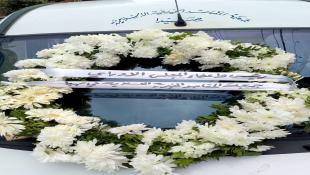 جمعية المقاصد الخيرية الإسلامية في صيدا تنعي المرحوم بلال علي درويش كرجية أمين١ المشتريات