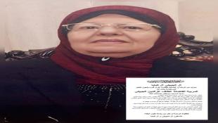 المقاصد - صيدا  تنعي المربية الفاضلة السيدة عطاف عز الدين الجبيلي رحمها الله