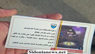 بالصور: استجابة طارئة للنازحين في الشوارع: بلدية صيدا توزّع قسائم استحمام في إستجابة طارئة للنازحين في الشوارع وتكثّف جهود تأمين مراكز إيواء بديلة