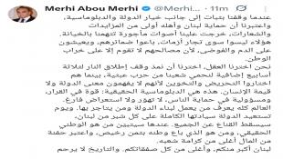 مرعي أبومرعي : الديبلوماسية الحقيقية قوة في القرار ومسؤولية في حماية الناس وعندما سيسقط القناع سيتبين من هو  الوطني الحقيقي