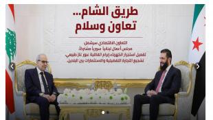 نداء الوطن : طريق الشام: تعاون وسلام؟ | بعبدا تتجاهل افتراءات الحزب؟ | العفو العام يُؤجَّل على وقع الخلاف؟ | الراعي: نحتاج إلى من يزرعون السلام؟ | إنذار إسرائيلي يتخطّى الخط الأصفر؟