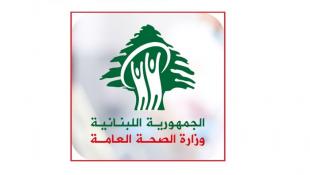 الصحة تعلن إستشهاد وجرح مسعفين في دير قانون النهر وحناويه: العدو ماض في انتهاكاته وتنصله من قرار الصحة العالمية تحييد الأطقم الإسعافية