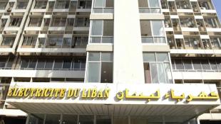 هدرٌ بملايين الدولارات في مستودعات شركة كهرباء لبنان