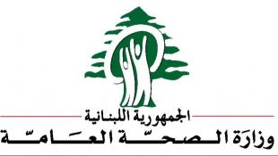 طوارىء وزارة  الصحة اللبنانية : حصيلة  الغارات الإسرائيلية  في الساعات الأخيرة الثلاثاء 31 شهيدا و40 جريحا في المناطق التالية: